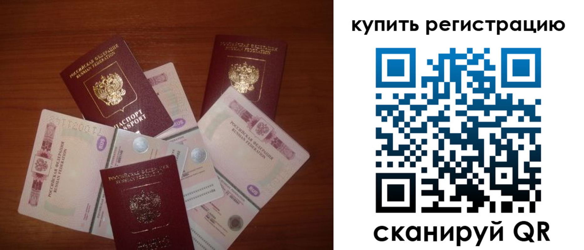 временная регистрация гарантия в Зеленодольске